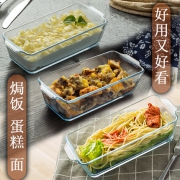 尚品志 耐冷热带把手玻璃碗 微波炉/烤箱/冰箱都能用 23*10*6cm
