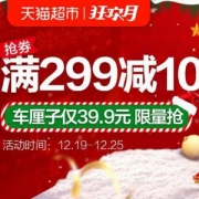 天猫超市 生鲜限时特价