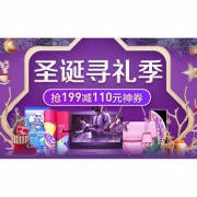 促销活动# 苏宁易购  圣诞寻礼季
