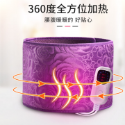 【白菜价】 艾灸+海盐+中药三效合一暖宫暖胃护腰带