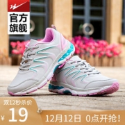 双12预告：双星运动鞋男轻便透气慢跑鞋 19元包邮