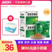 家中常备，999 三九 感冒灵颗粒冲剂 9袋*3盒
