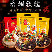 知味观 八宝饭 2口味组合 300g*3袋
