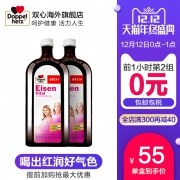 双十二预告0点限前1小时，德国双心 进口补铁口服液 500ml*2瓶*2件