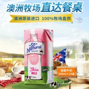 澳大利亚进口，So Natural 澳伯顿 脱脂纯牛奶 200ml*24盒*3件 137.79元包邮包税