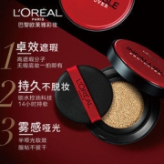 28日0点： L'OREAL PARIS 巴黎欧莱雅 红胖子气垫bb霜+替换装 249元包邮（需用券）