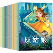 华育 儿童童话故事书20册彩图注音版