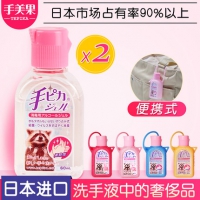 手美果 儿童免洗杀菌洗手液60ml*2瓶 多香型 送便携硅胶套2个