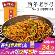 10点开始，武汉特产 蔡林记 武汉热干面 卤牛肉味675g*2件