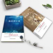 经典名著 海底两万里+骆驼祥子 全套2册
