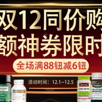 新西兰Pharmacy Direct中文网：双12同价购