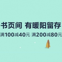 亚马逊中国：书页间 有暖阳留存
