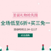 英国Feelunique中文网：圣诞礼物抢先囤