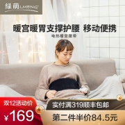 美亚销量第一 绿萌 可水洗电热腰带 支撑护腰 第2件半价
