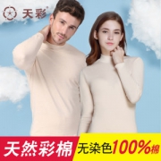 天彩 男女 天然彩棉薄款内衣套装