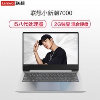 Lenovo 联想 小新潮7000 14.0英寸 轻薄本笔记本电脑（i5-8250u 4G 2TB+128GB RX535 2GB） 5199元包邮