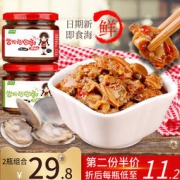 怡悦缘 杏鲍菇蛤蜊罐头 170g*2瓶 19.8元包邮（29.8-10）