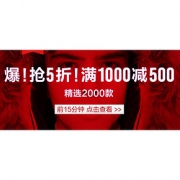 12日0点# 天猫  美特斯邦威官方网店