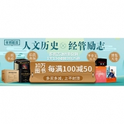 促销活动#  当当 10万图书专场