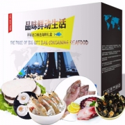 久久捌 海鲜礼盒大礼包1688型