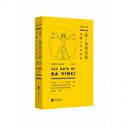 中亚Prime会员：达·芬奇日历(2019年)—光耀五百年纪念(限量版) 39.6元包邮