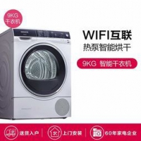 SIEMENS 西门子 WT47U6H00W 9KG 干衣机 8091元包邮