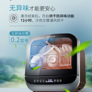15日16点抢购：Joyoung 九阳 X5 台式全自动洗碗机