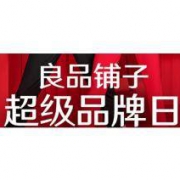 优惠券：当当 良品铺子 超级品牌日