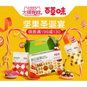 促销活动#  天猫超市  百草味坚果圣诞宴