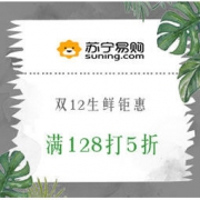 促销活动： 苏宁易购 美味生鲜钜惠 羊排17元/斤，鸡翅中15.5元/斤，最高满减250元，叠加单品立减，款款首页价~