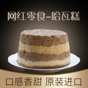 以色列原装进口 哈瓦糕 500g 犹太美食