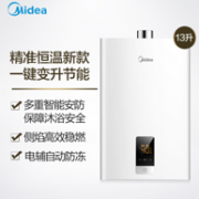 31日0点： Midea 美的 JSQ25-G1 燃气热水器 13升