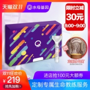 水母基因 精英版 280项个人基因检测