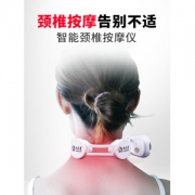 怡禾康 颈椎按摩器护颈仪 无线便携