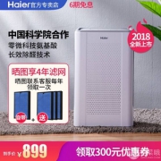 海尔 KJ200F-A180A 氨基酸负离子 家用母婴空气净化器