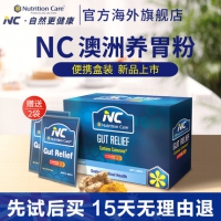 澳洲 NutritionCare 热销款养胃粉 5g*14袋 更便携