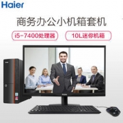 Haier 海尔 极光H7 21.5英寸台式电脑套机 （i5-7400、8GB、1TB、双频WiFi蓝牙、正版Win10、1080P显示器） 3399元包邮