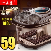 一品康 YPK-818 12滚轮全自动加热足浴盆