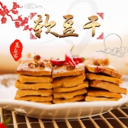 芝麻官 麻辣手撕软豆腐干 1000克