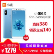 Xiaomi 小米 小米6X 6GB+64GB 冰川蓝 4G全网通手机 1279元包邮（需用券）
