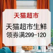 天猫超市 双12生鲜食品 错过悔一年