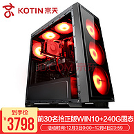 京天 电脑主机（Ryzen 5 2600、8GB、240GB、GTX1060 6G）