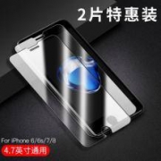 乐维斯 iPhone6-8P 钢化膜 非全屏 两片装