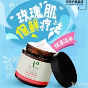 Sukin 苏芊 纯天然 玫瑰果油保湿日霜120ml*2瓶