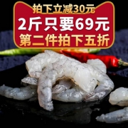 金益康 威海鲜冻青虾仁1000g*2份 ￥108.5包邮