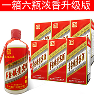 大额券，茅台镇贵宾酒 ！赖仁 52度白酒500ml*6瓶