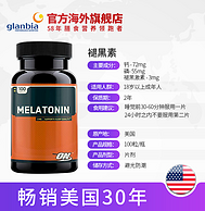 助睡眠无依赖，半年用量！美国 ON 奥普帝蒙  100片*2瓶褪黑素片