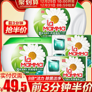 除菌20粒+洁净30粒+6粒*2：妈妈壹选 天然洗衣凝珠