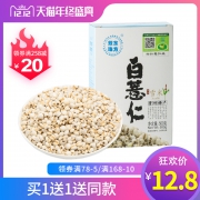 国家地理标志产品，贵州兴仁 小薏仁米2斤装