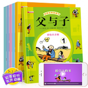 能看能听有声书：《父与子漫画书全集》注音版 全6册
